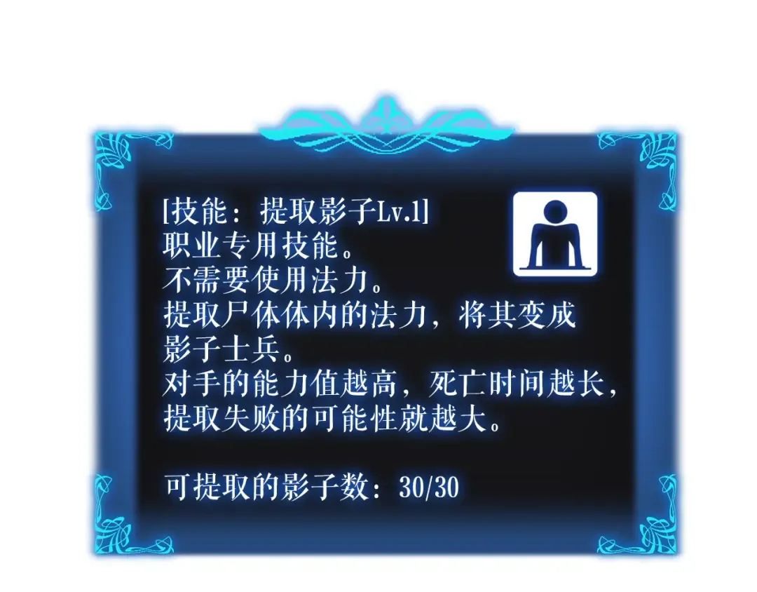 第45话 君王诞生！ 第129页