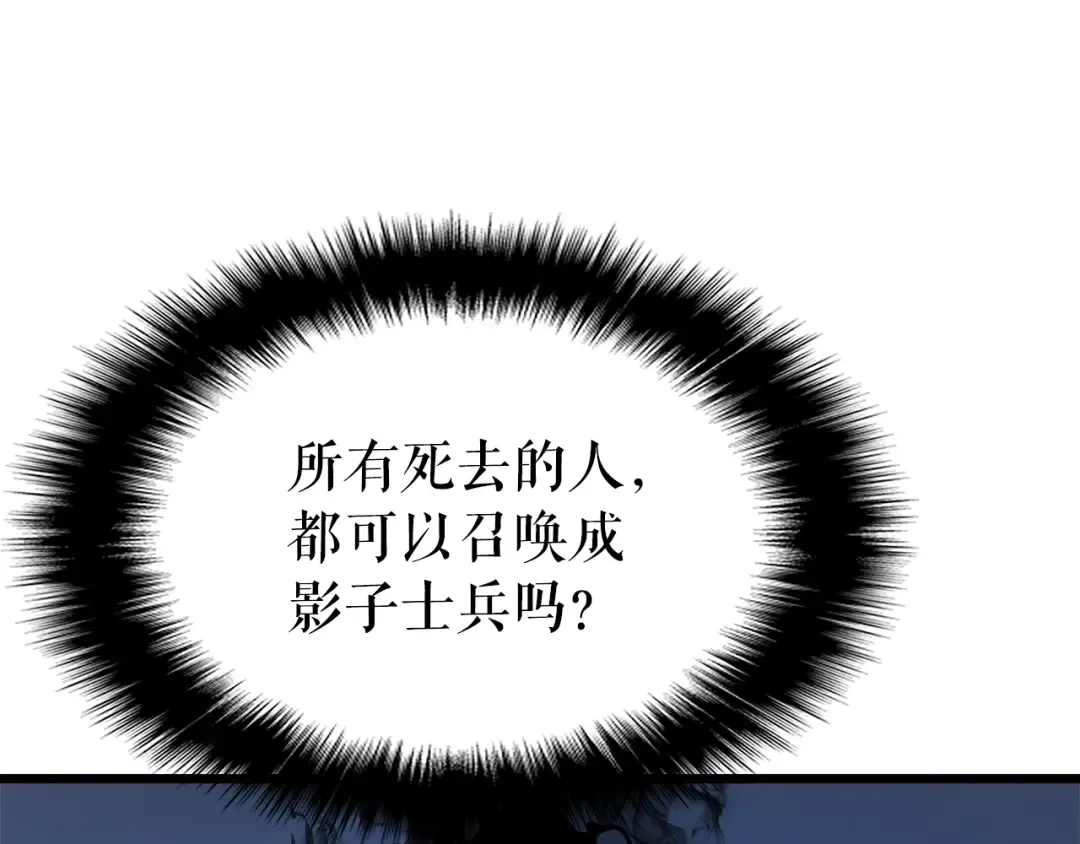 第45话 君王诞生！ 第131页