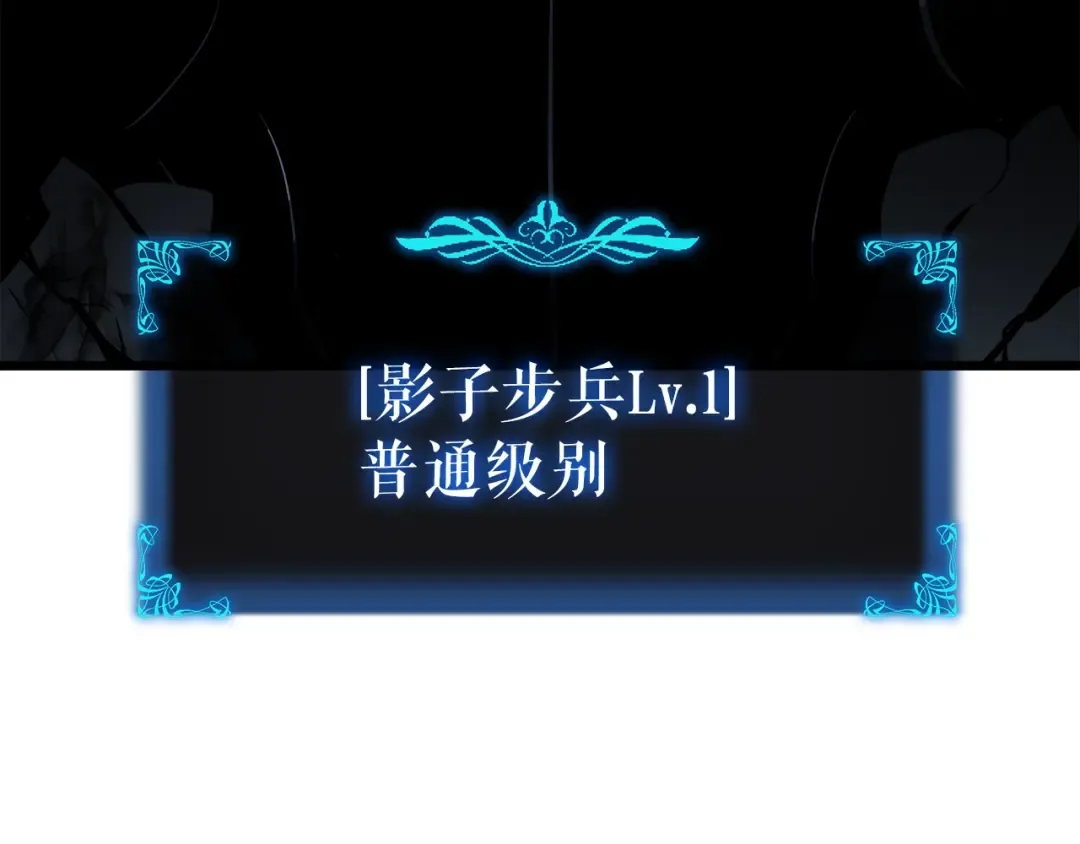 第45话 君王诞生！ 第133页