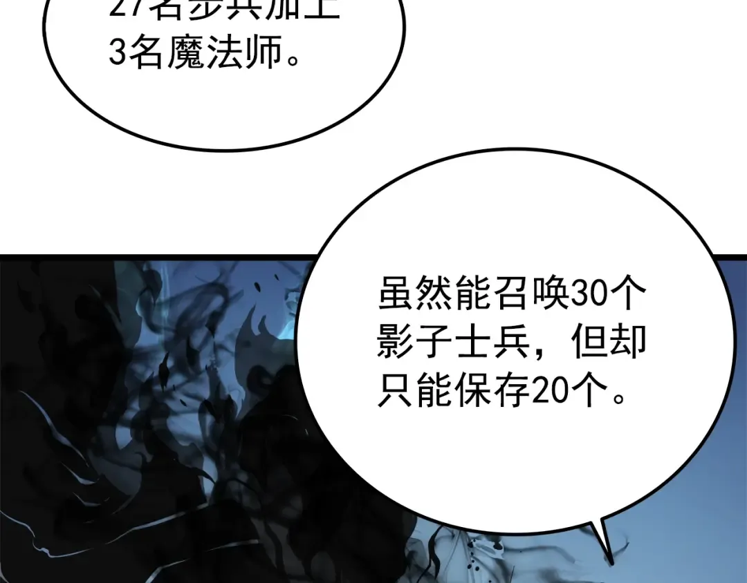 第45话 君王诞生！ 第137页