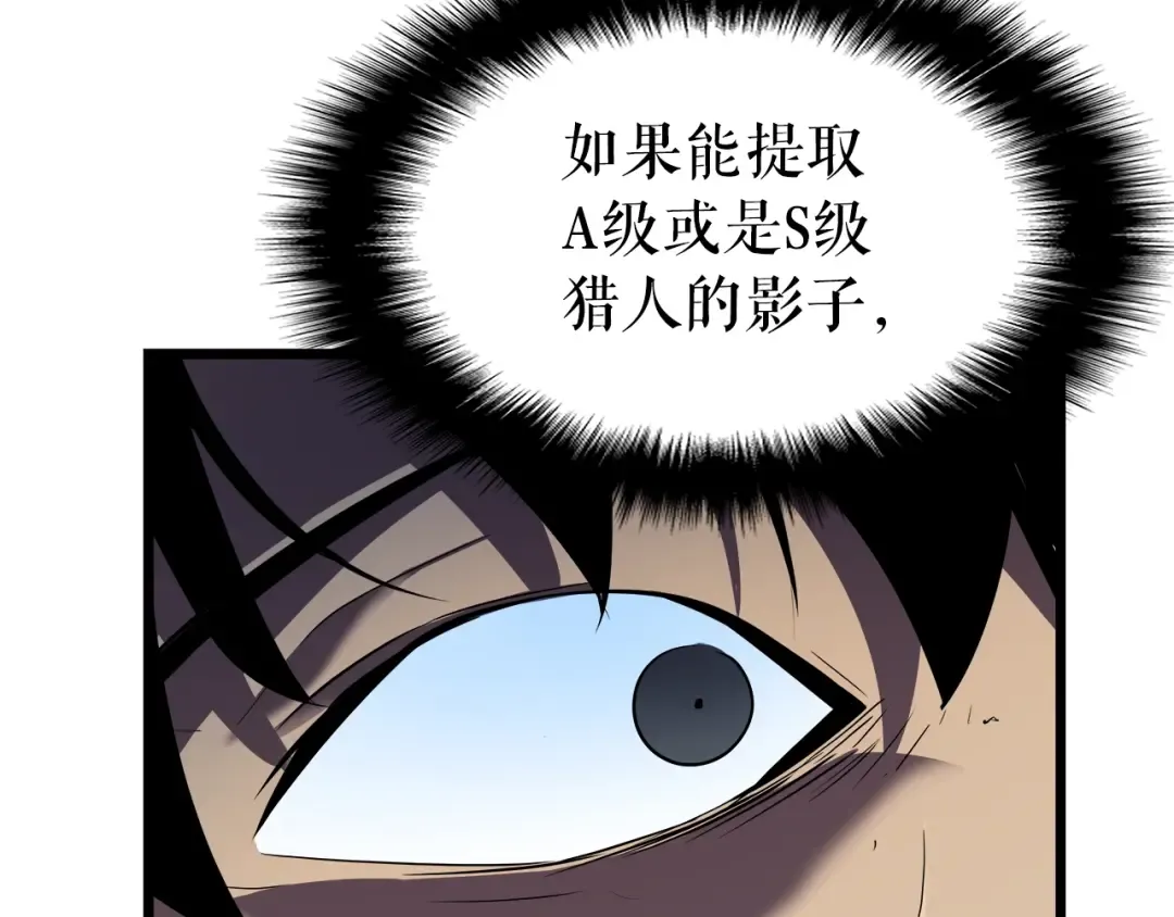 第45话 君王诞生！ 第140页
