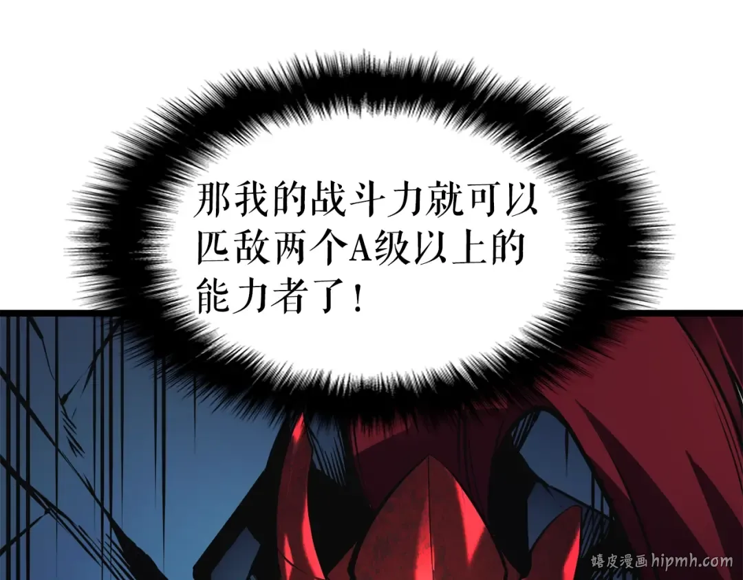 第45话 君王诞生！ 第144页