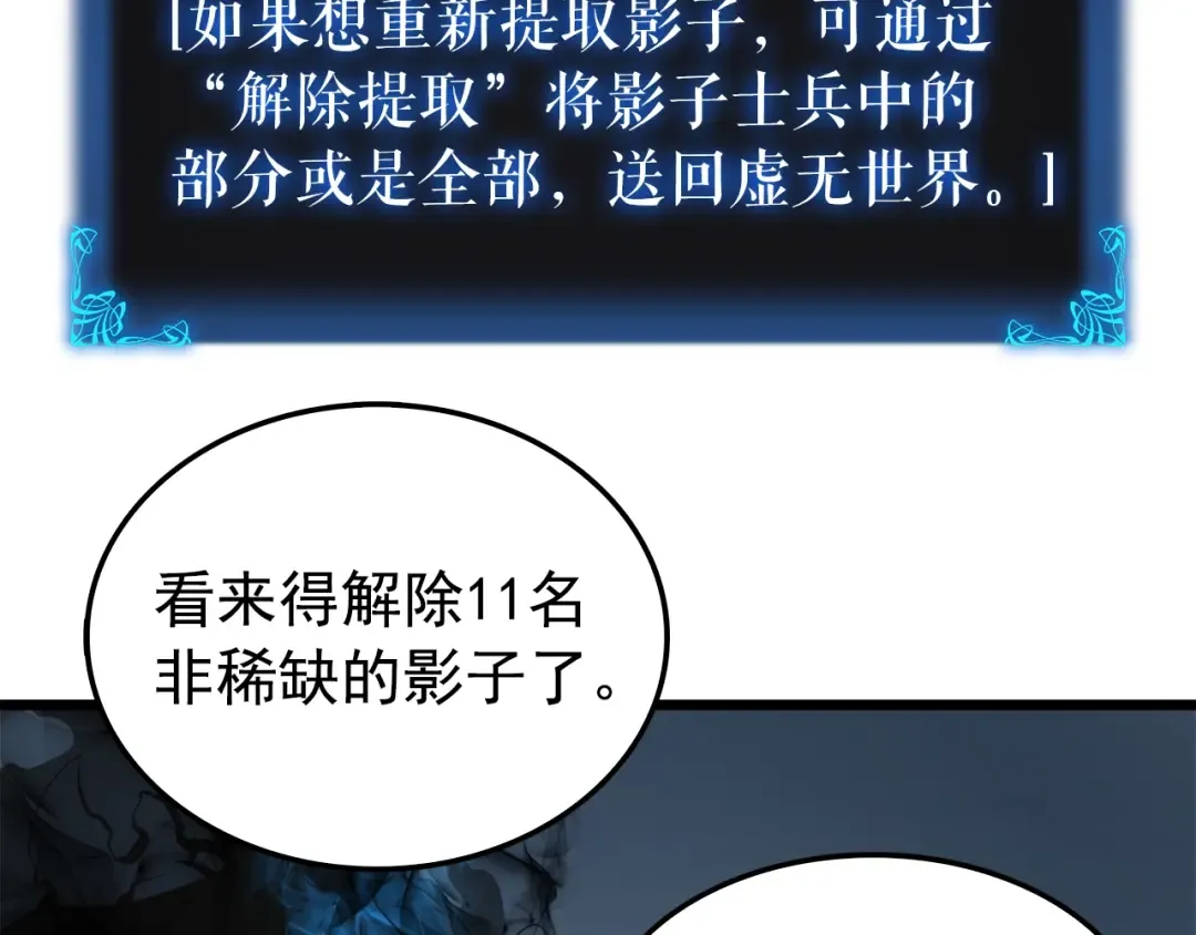 第45话 君王诞生！ 第147页