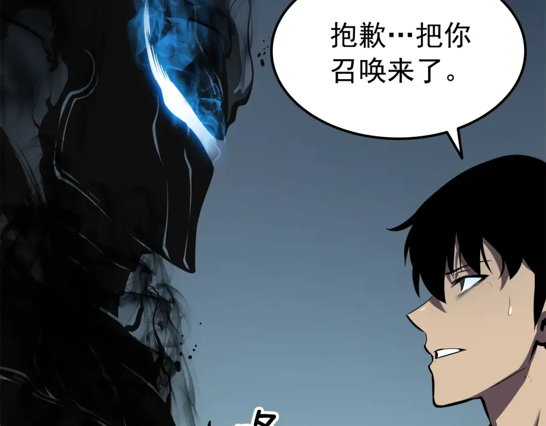 第45话 君王诞生！ 第148页