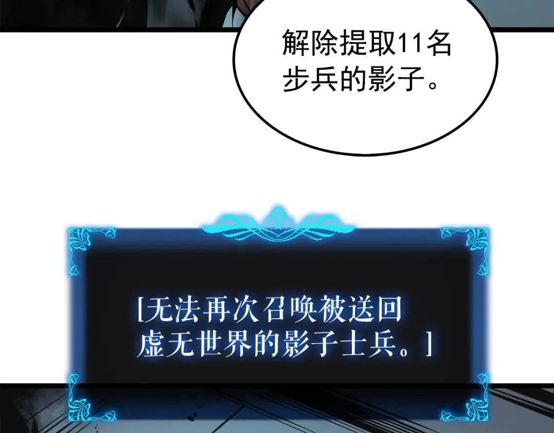 第45话 君王诞生！ 第150页
