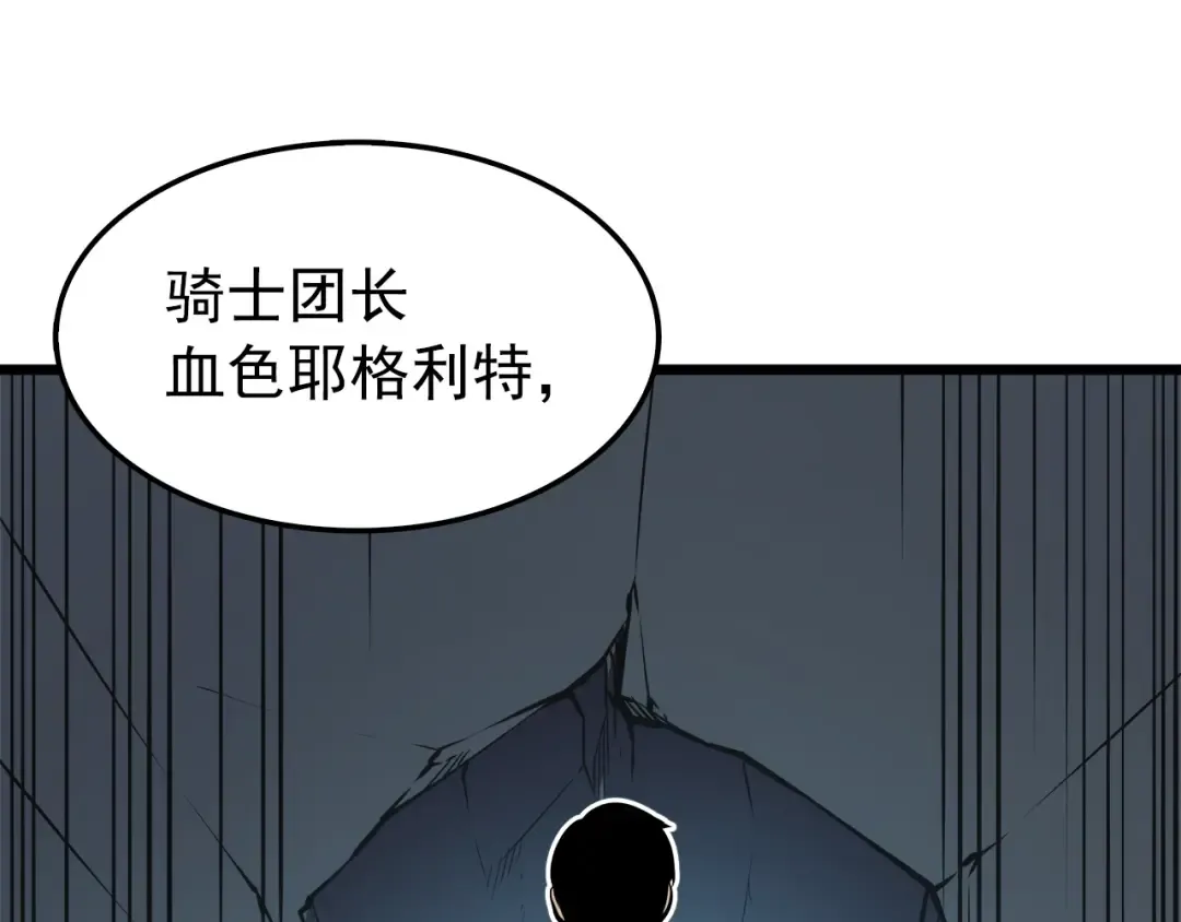 第45话 君王诞生！ 第158页