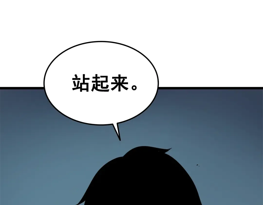 第45话 君王诞生！ 第161页