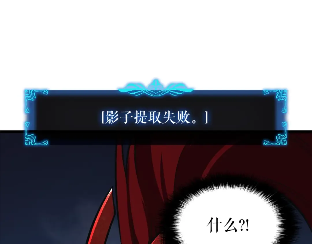 第45话 君王诞生！ 第171页