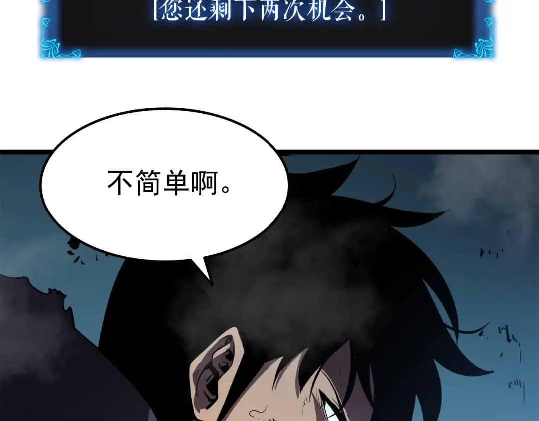 第45话 君王诞生！ 第174页
