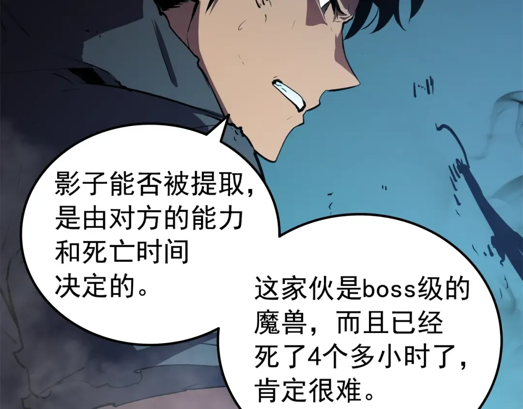 第45话 君王诞生！ 第175页