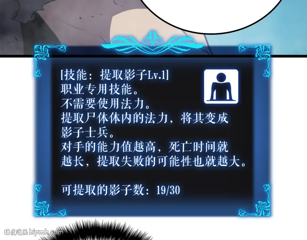 第45话 君王诞生！ 第176页