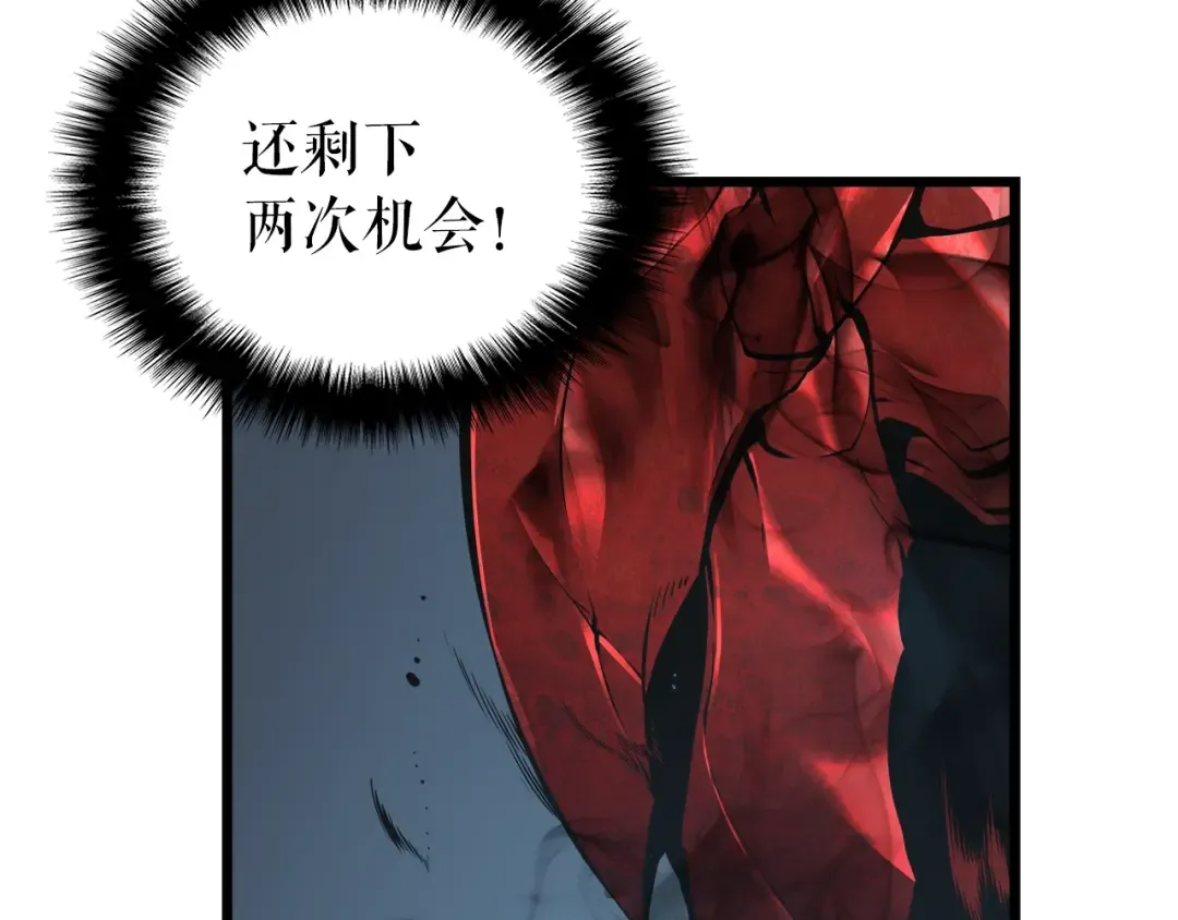 第45话 君王诞生！ 第177页