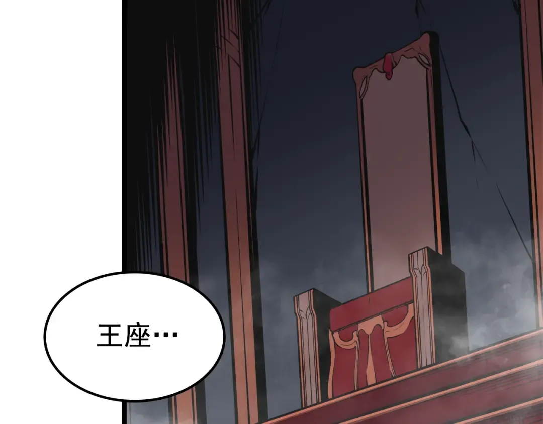 第45话 君王诞生！ 第183页