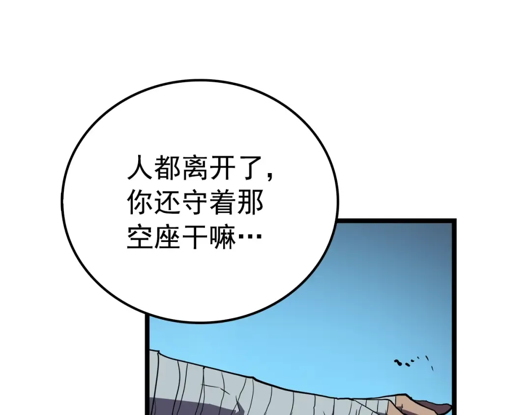 第45话 君王诞生！ 第185页