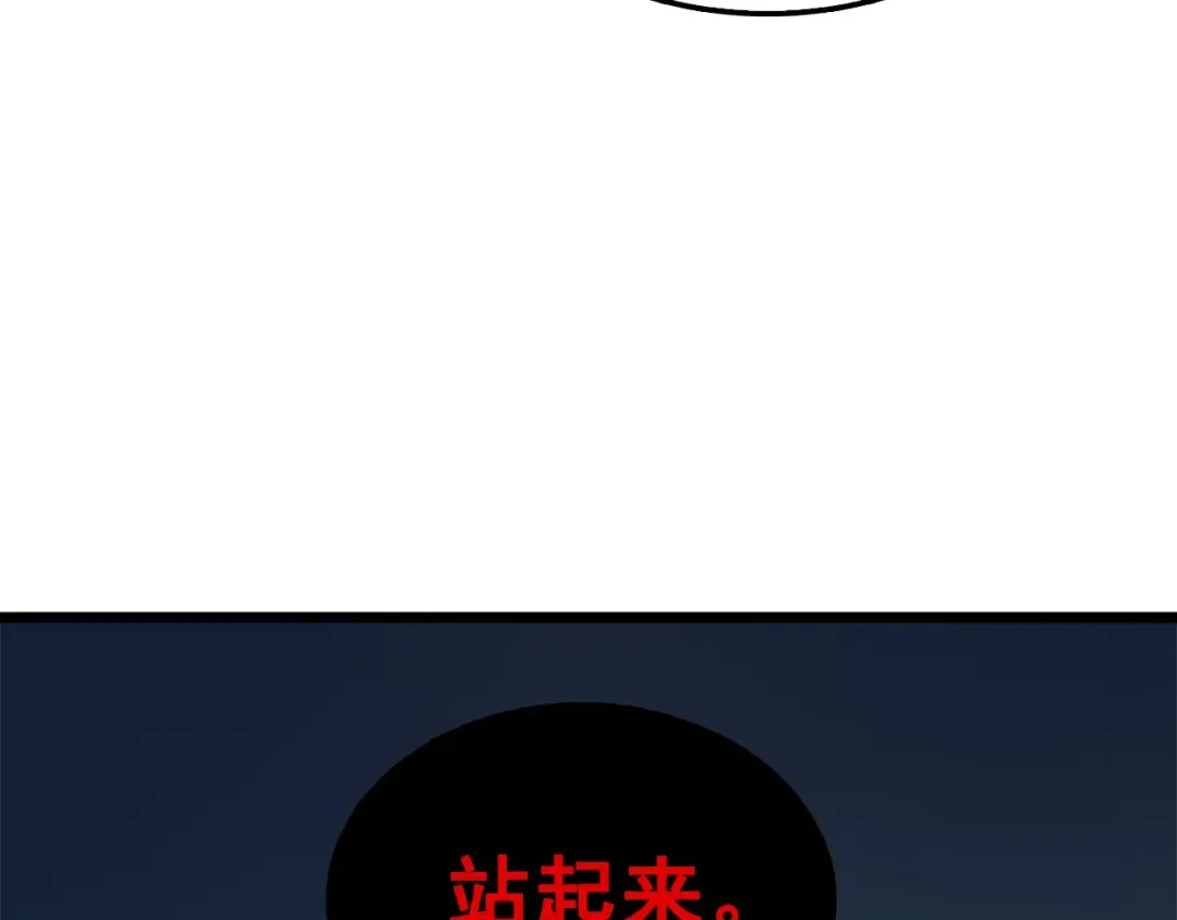 第45话 君王诞生！ 第189页