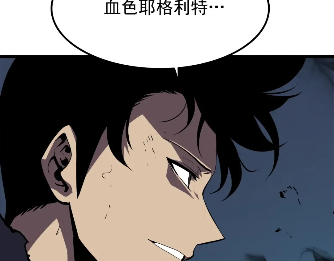 第45话 君王诞生！ 第207页