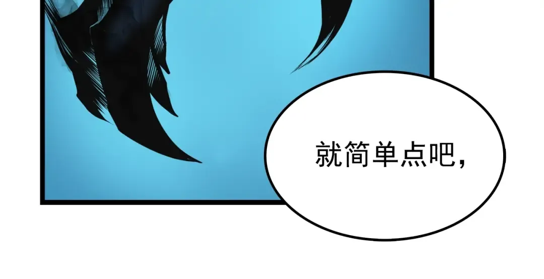 第45话 君王诞生！ 第212页