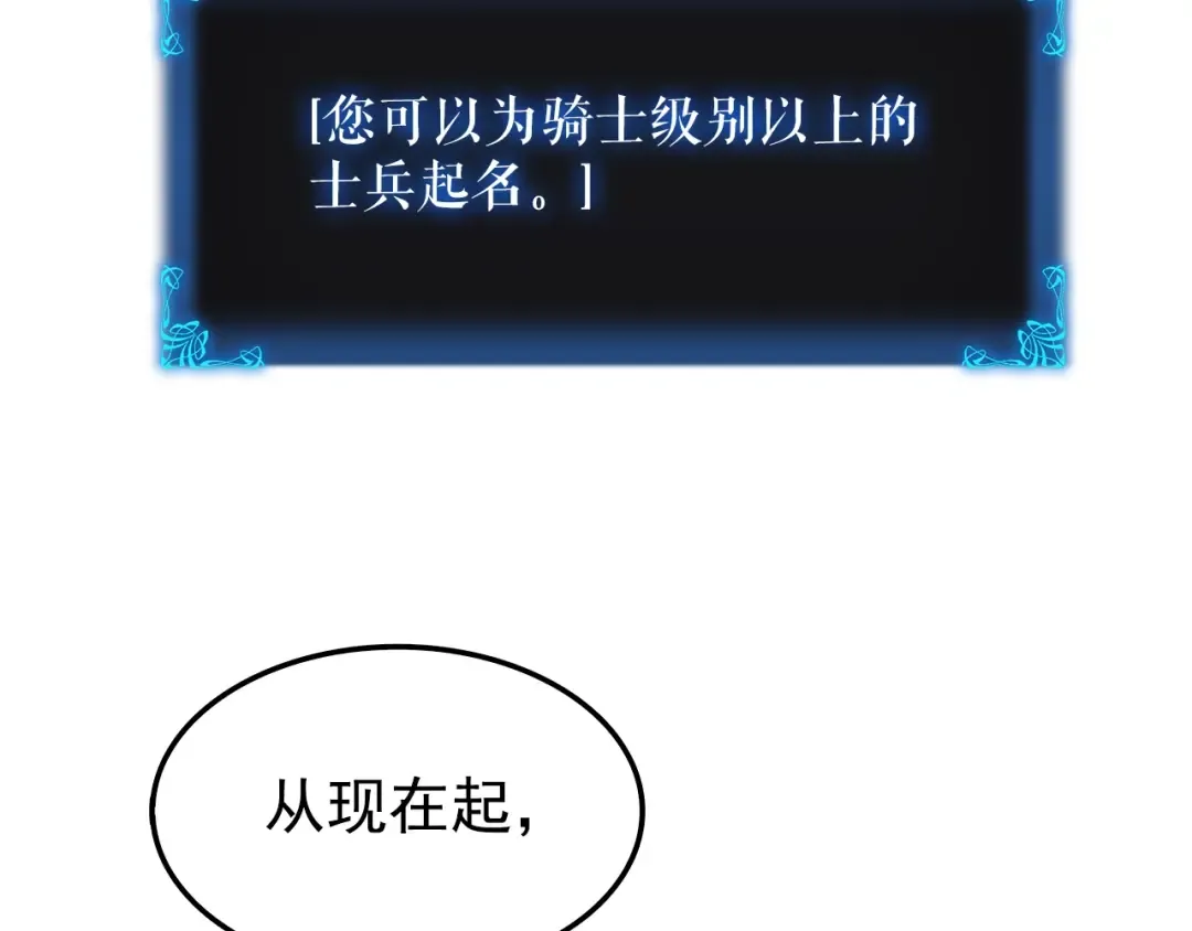 第45话 君王诞生！ 第217页