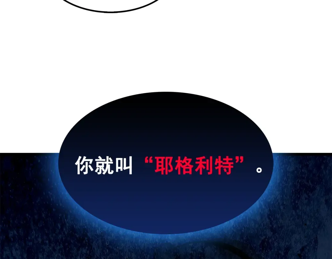 第45话 君王诞生！ 第218页