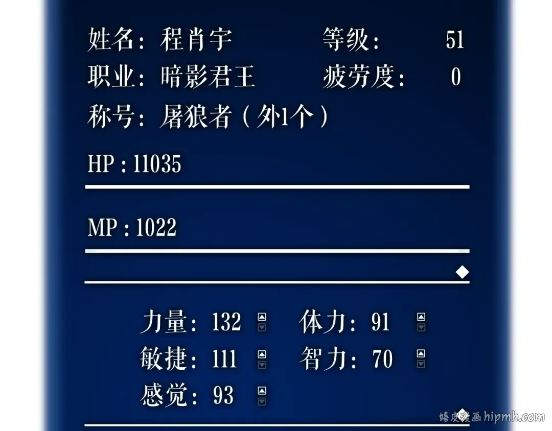 第45话 君王诞生！ 第224页