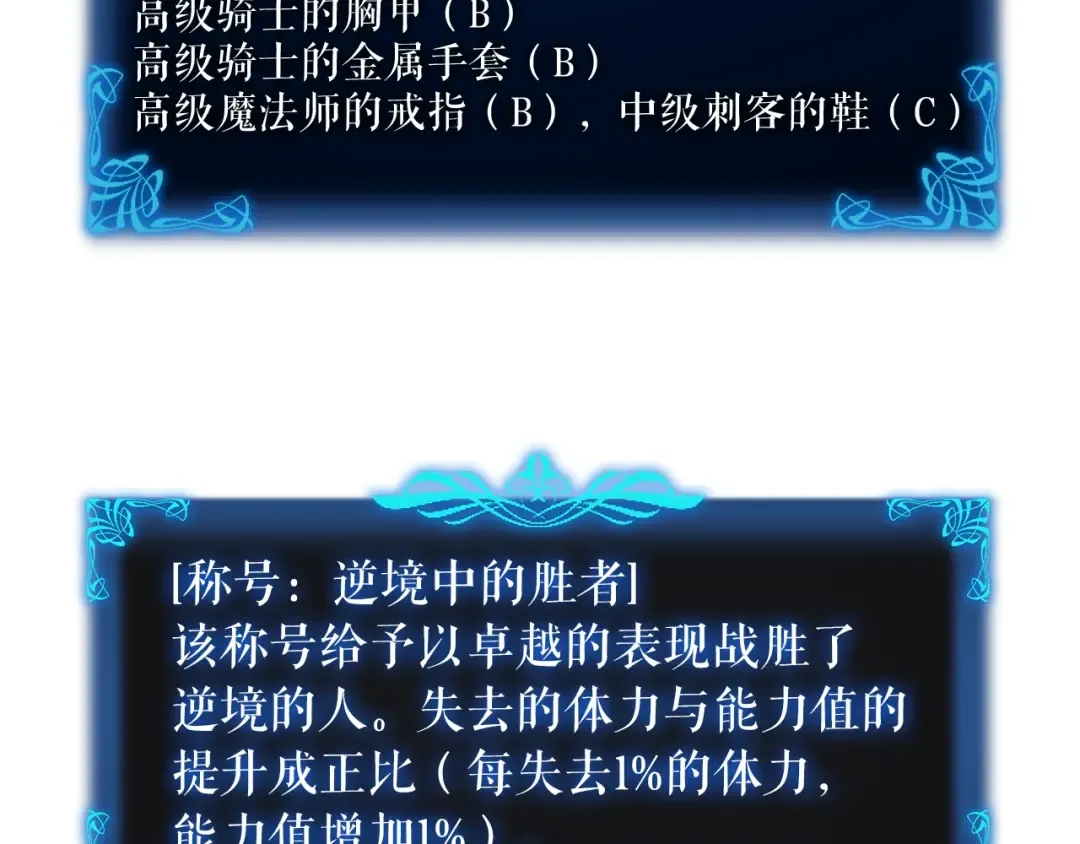 第45话 君王诞生！ 第226页