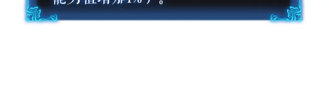 第45话 君王诞生！ 第227页