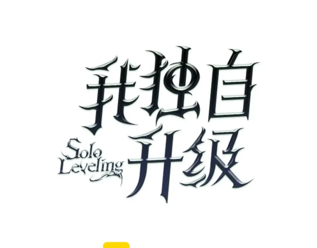 第46话 妹妹的同学 第11页