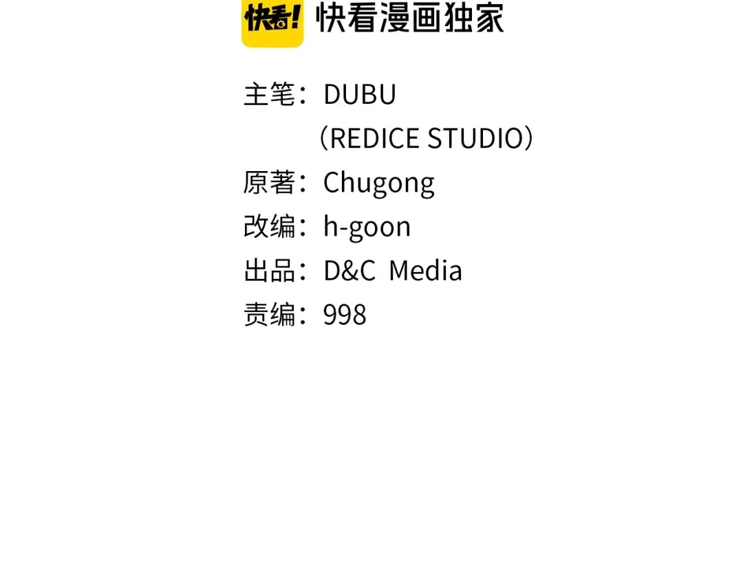 第46话 妹妹的同学 第12页