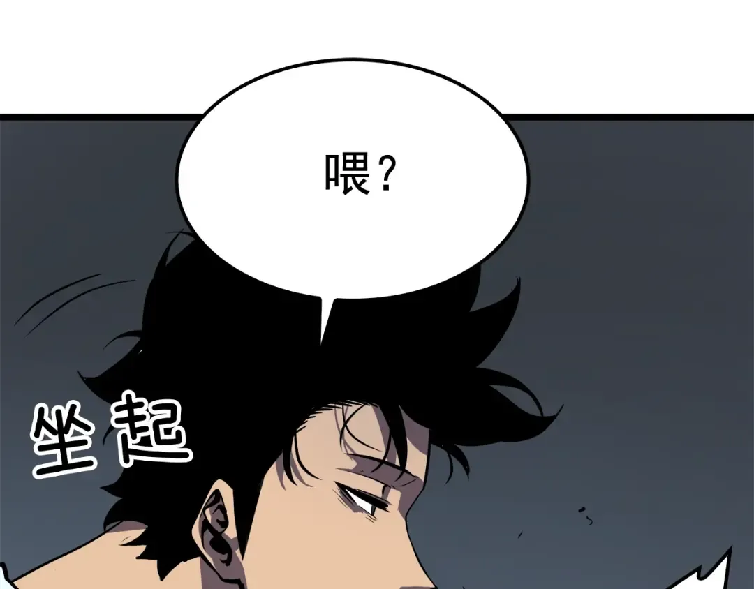 第46话 妹妹的同学 第18页