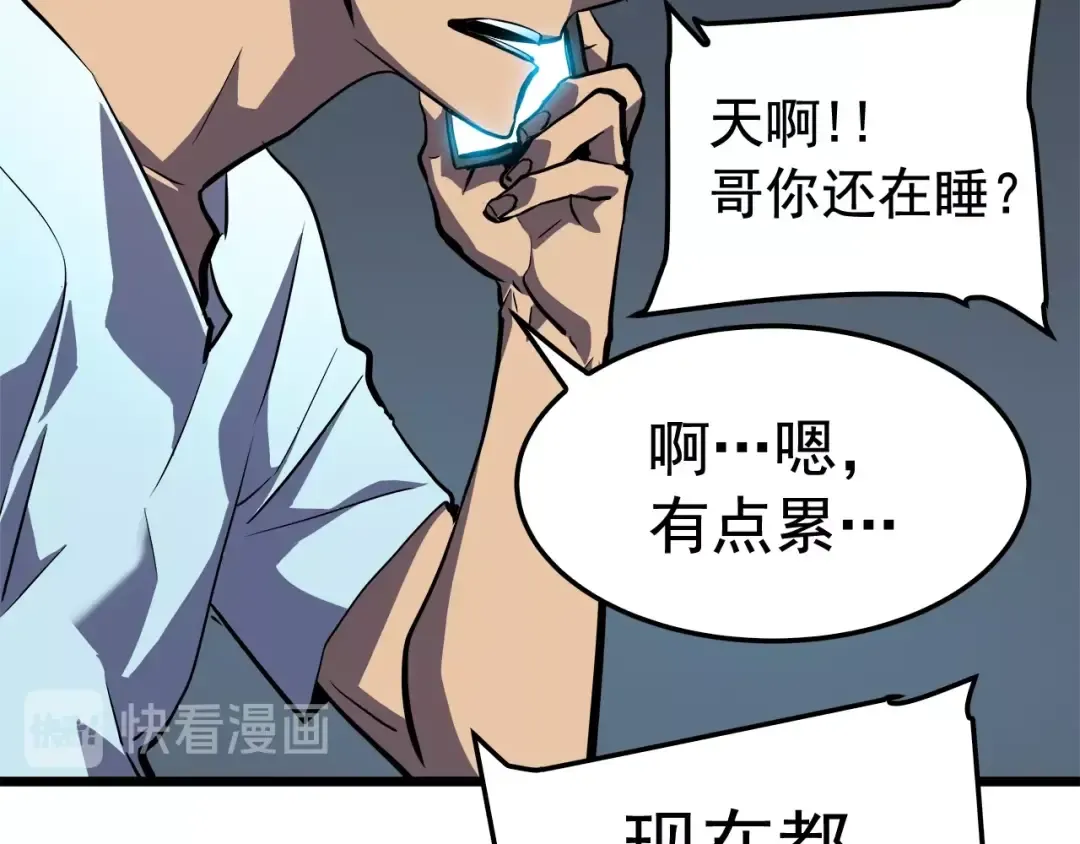 第46话 妹妹的同学 第19页