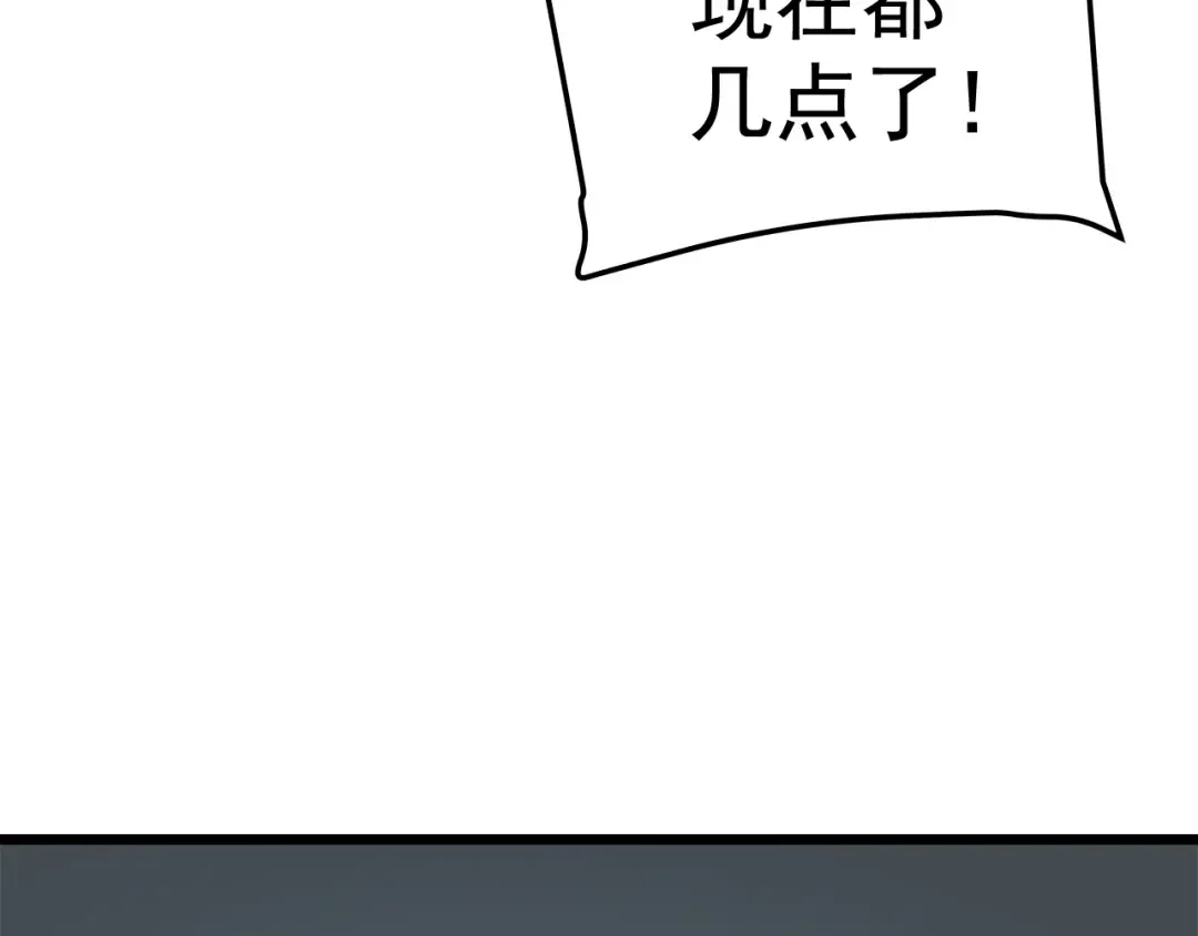 第46话 妹妹的同学 第20页