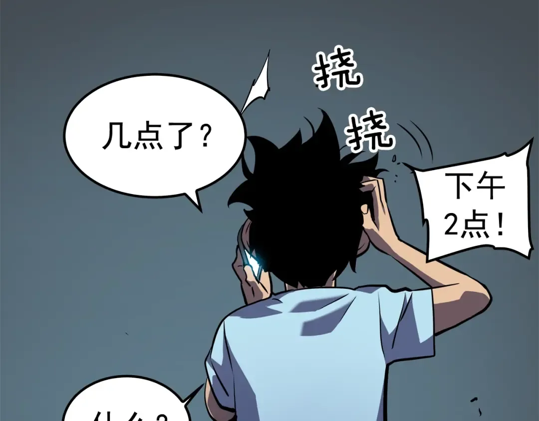 第46话 妹妹的同学 第21页