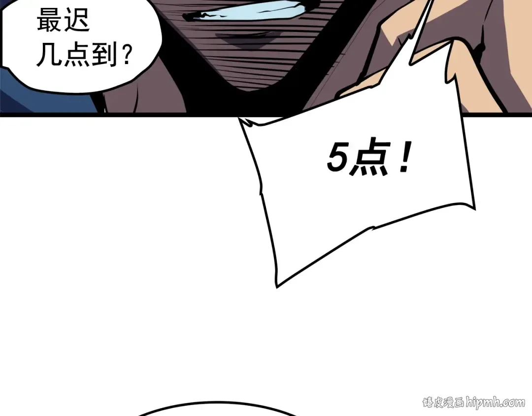 第46话 妹妹的同学 第24页