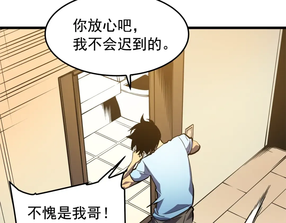 第46话 妹妹的同学 第25页