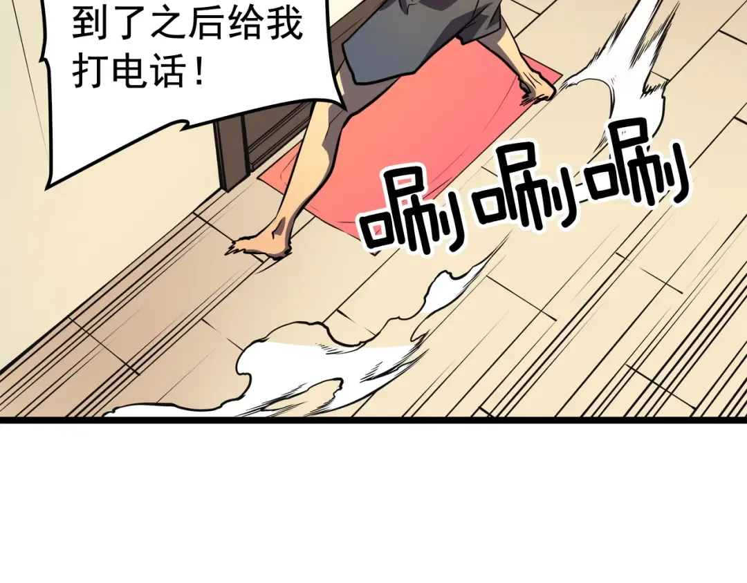 第46话 妹妹的同学 第26页
