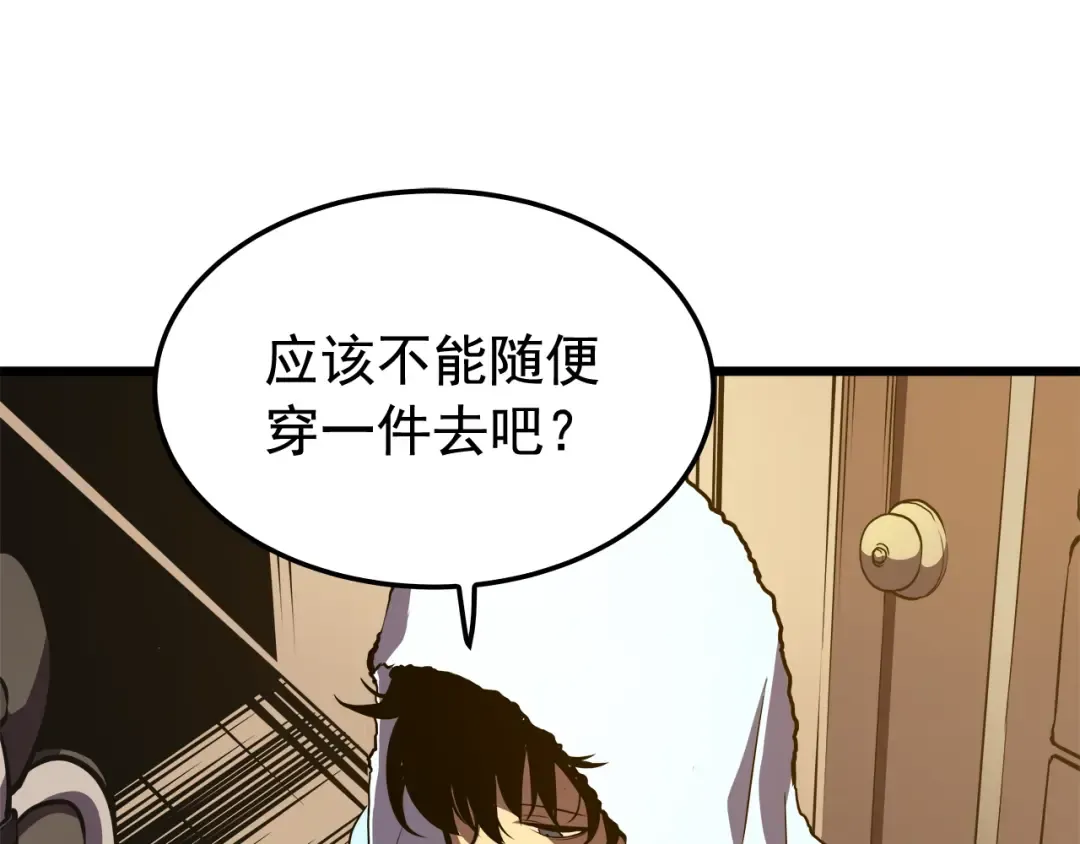 第46话 妹妹的同学 第31页