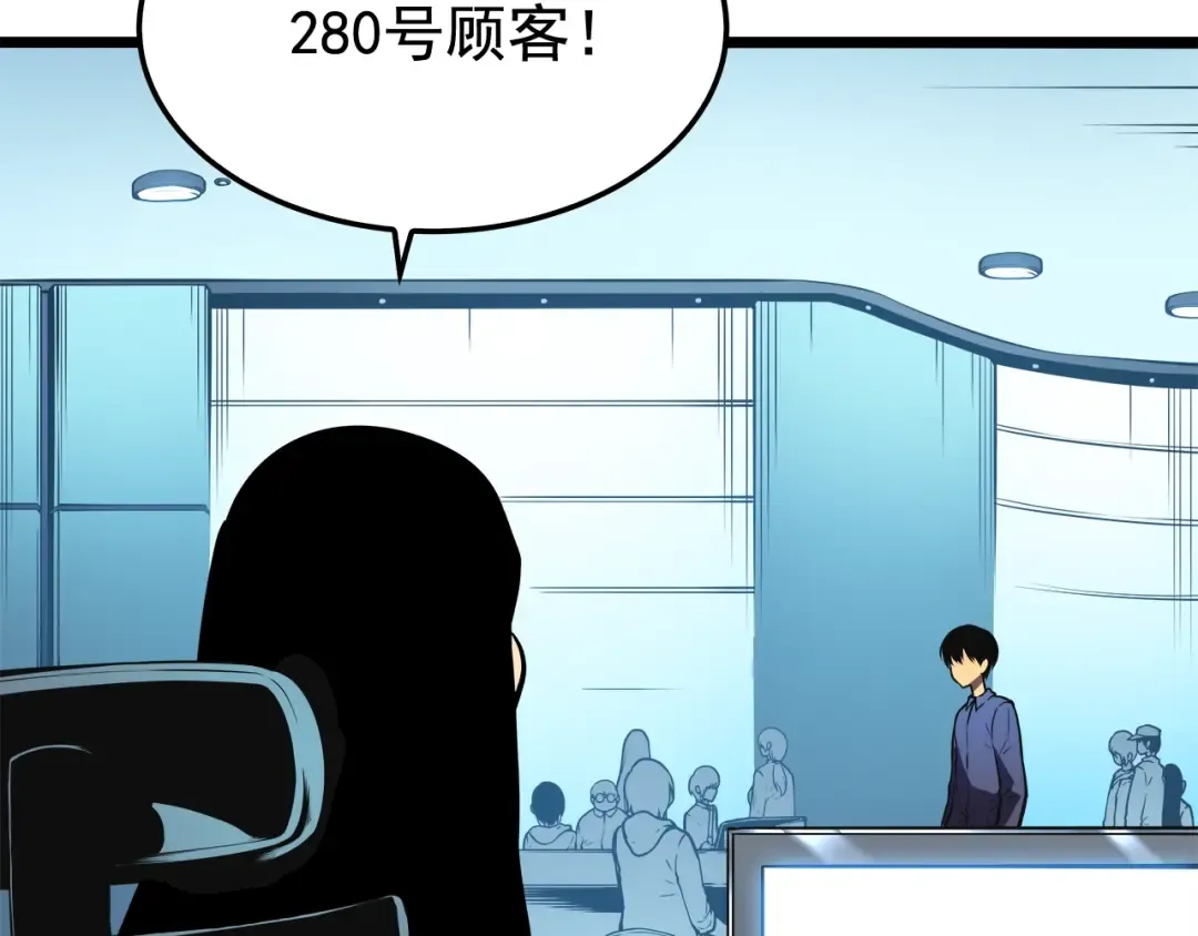 第46话 妹妹的同学 第36页