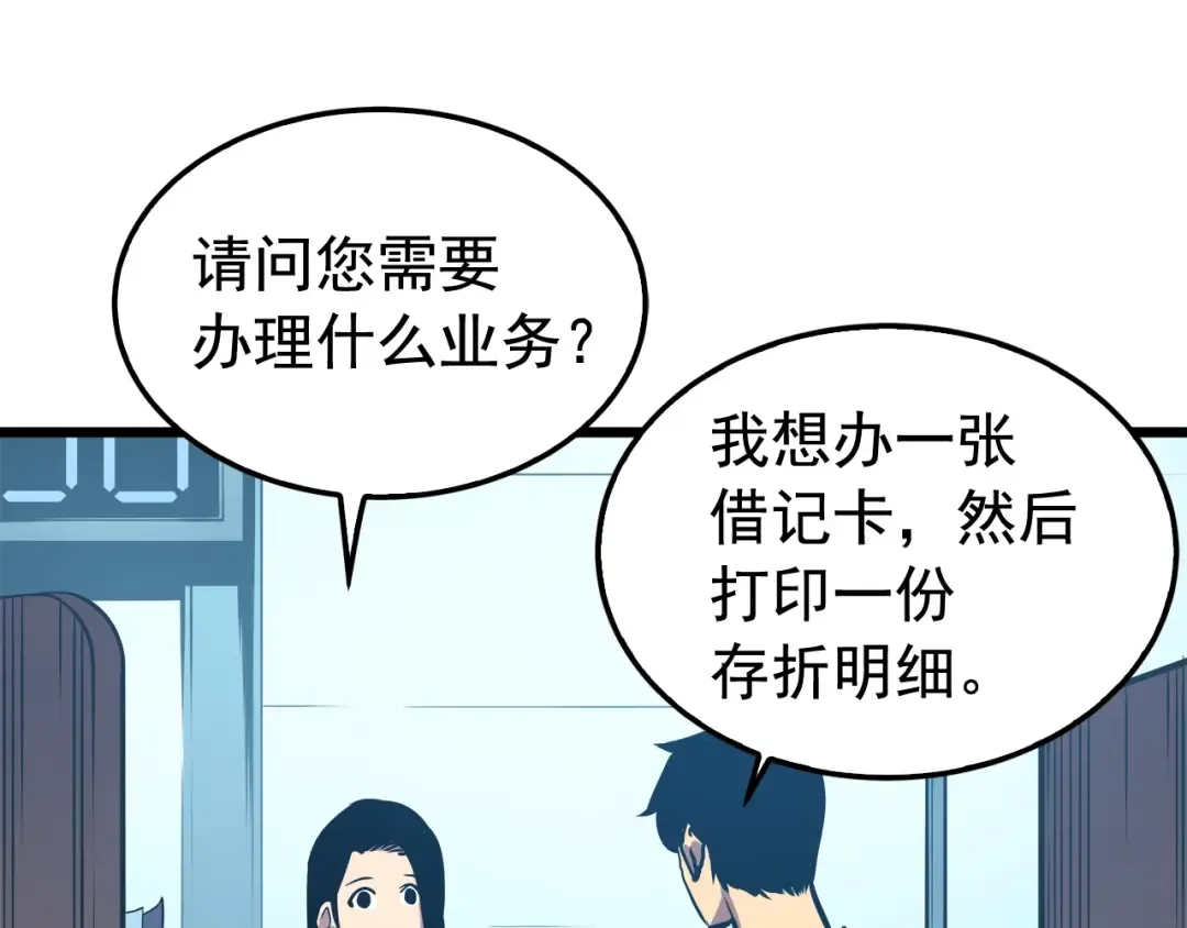 第46话 妹妹的同学 第38页