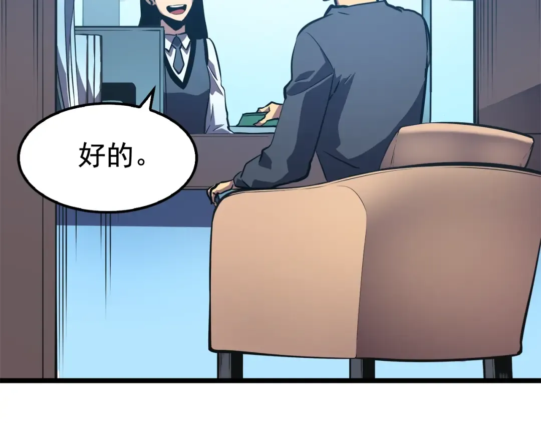第46话 妹妹的同学 第39页