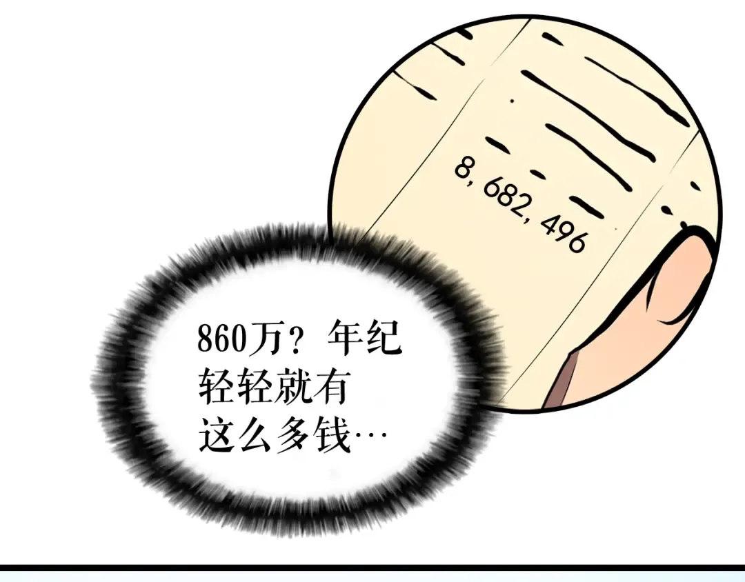 第46话 妹妹的同学 第45页