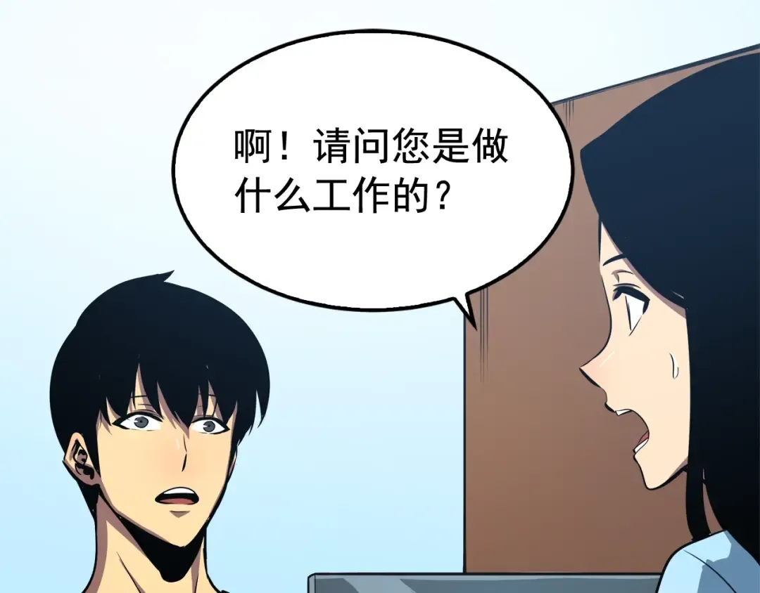 第46话 妹妹的同学 第46页