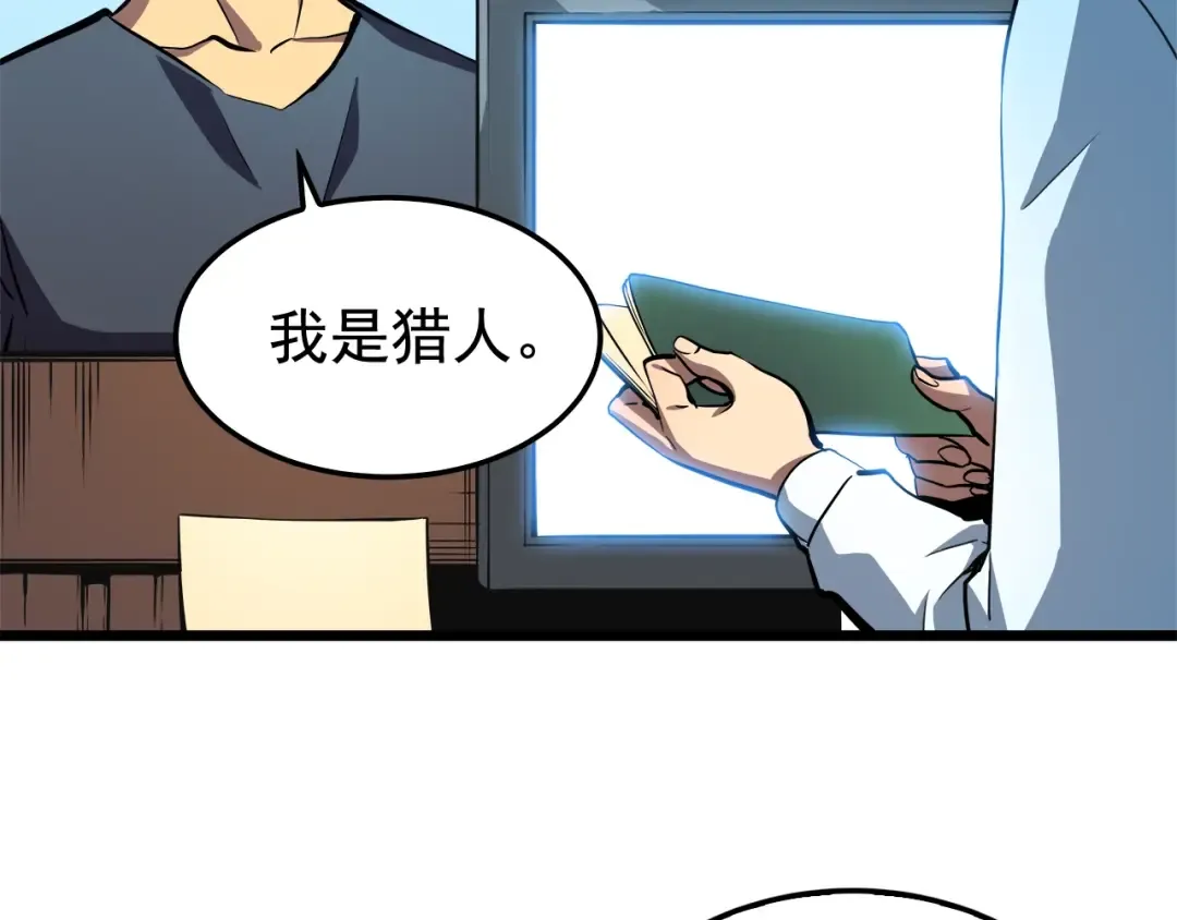 第46话 妹妹的同学 第47页