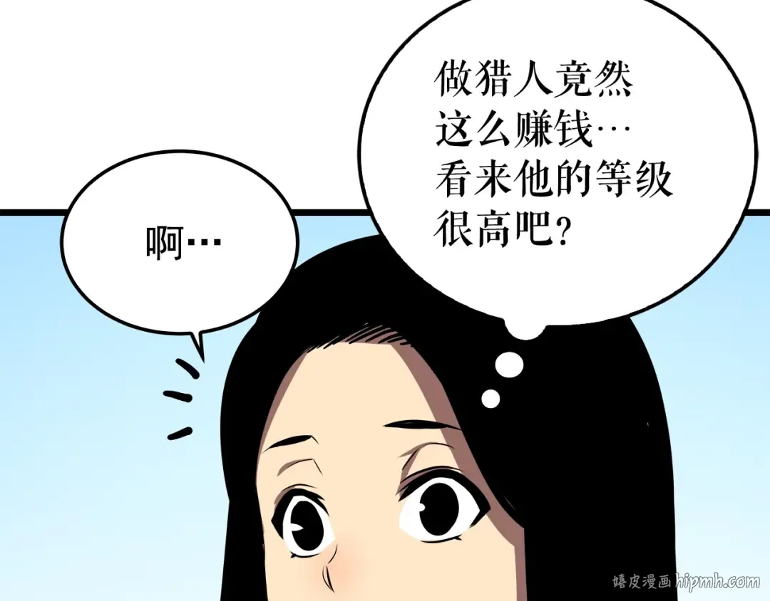 第46话 妹妹的同学 第48页