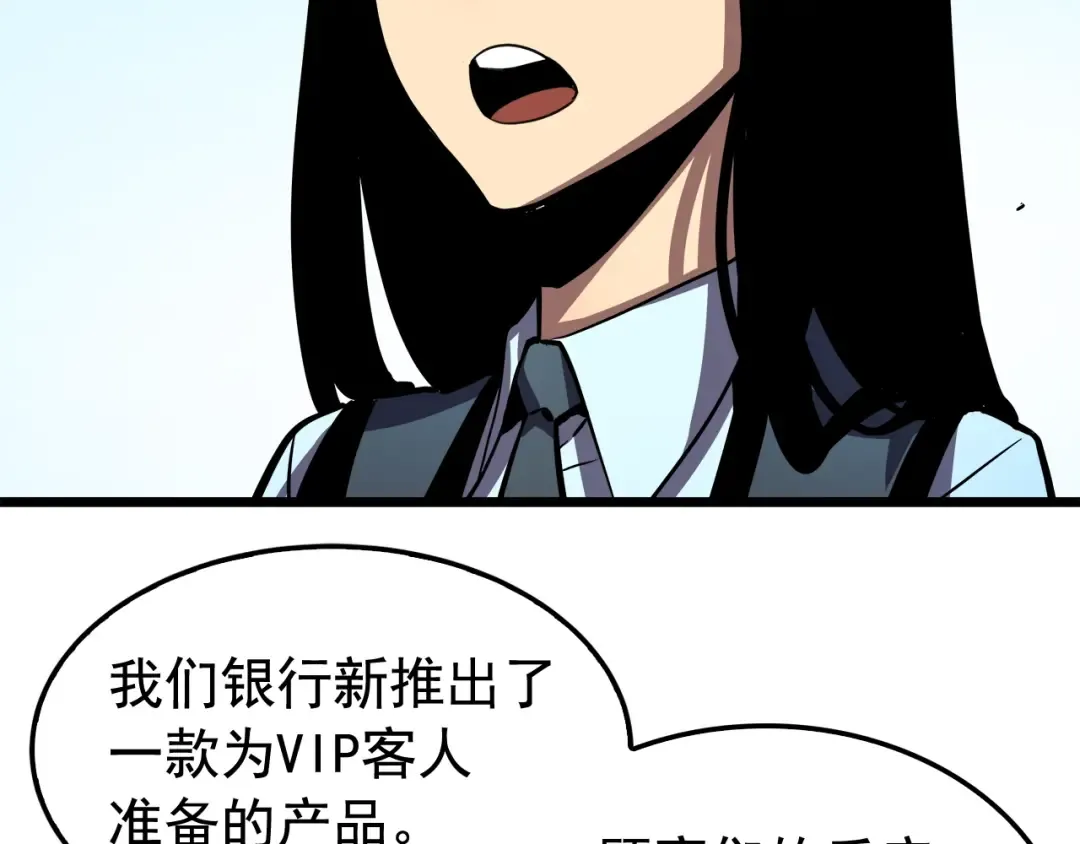 第46话 妹妹的同学 第49页