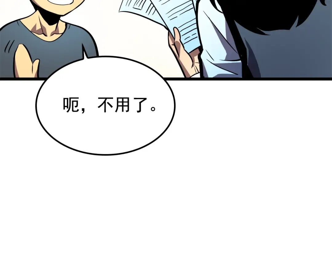 第46话 妹妹的同学 第51页