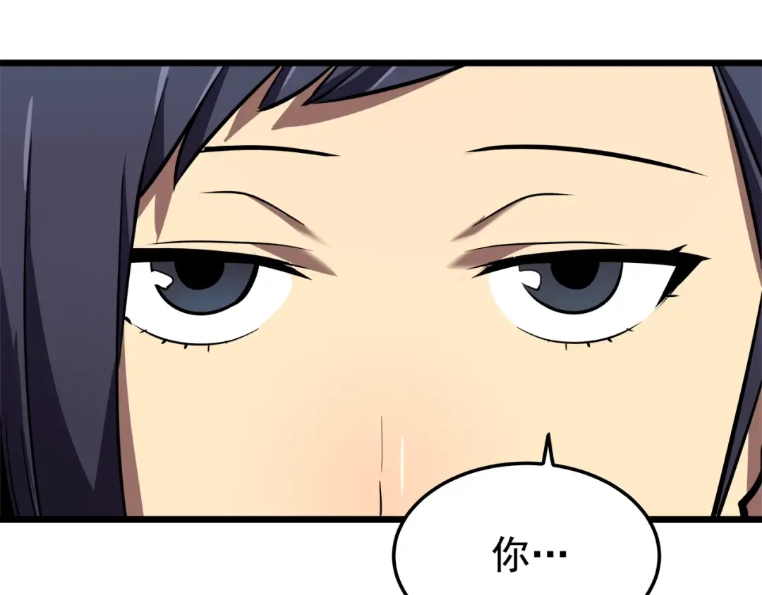 第46话 妹妹的同学 第55页
