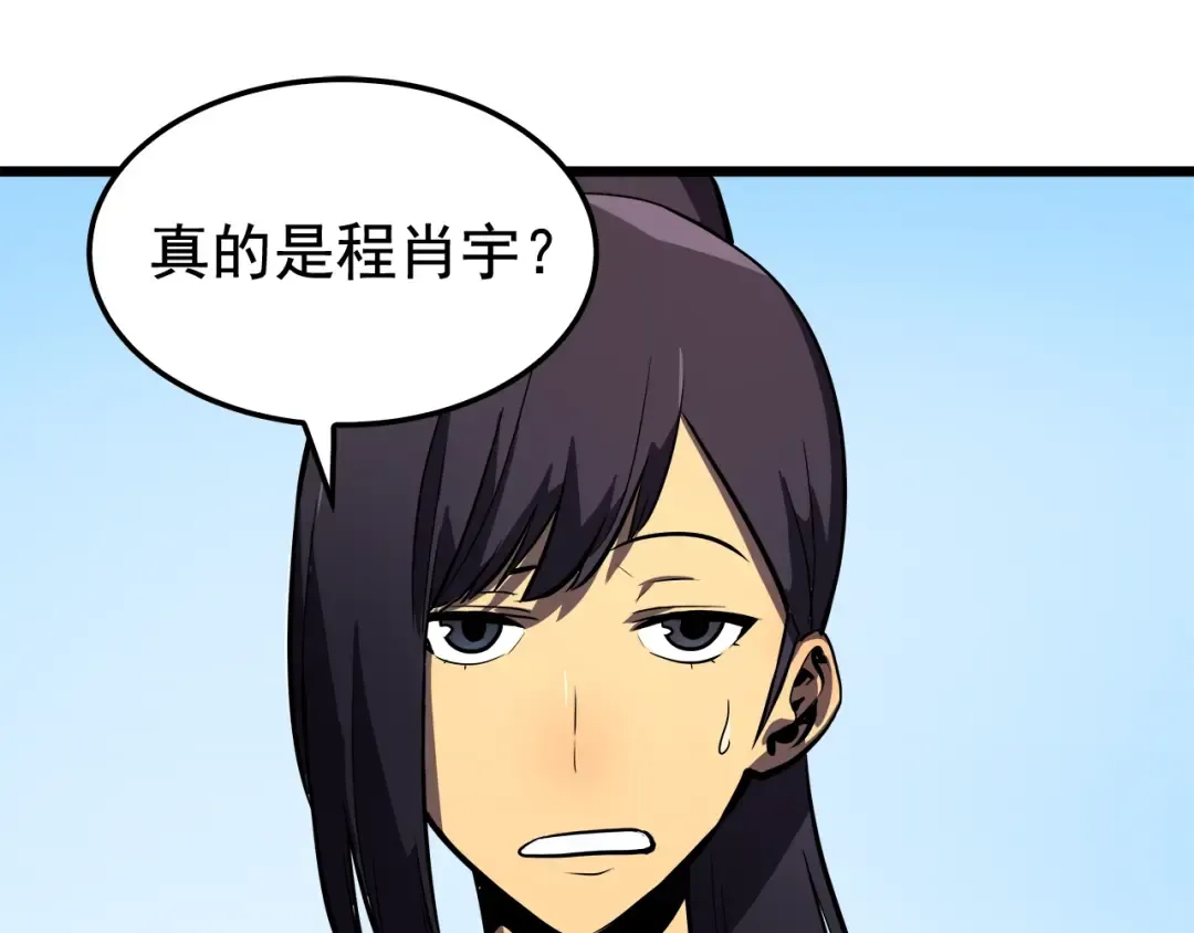 第46话 妹妹的同学 第57页