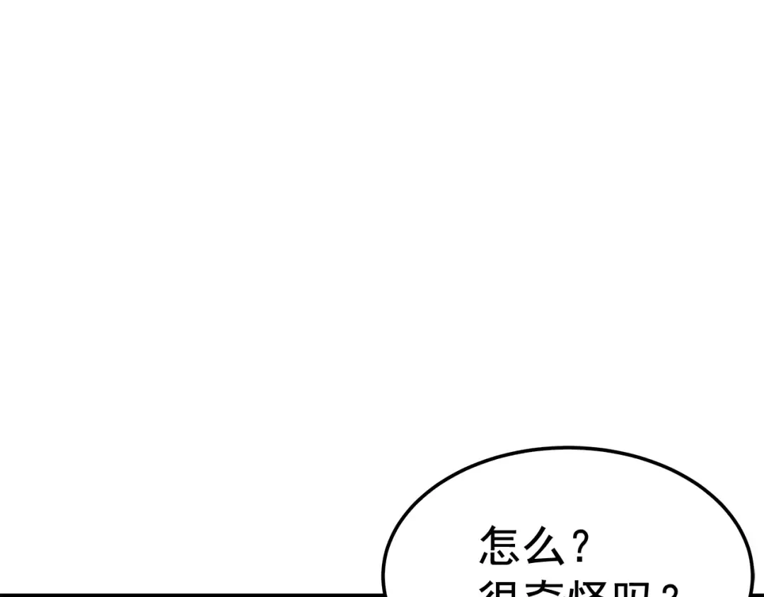 第46话 妹妹的同学 第59页