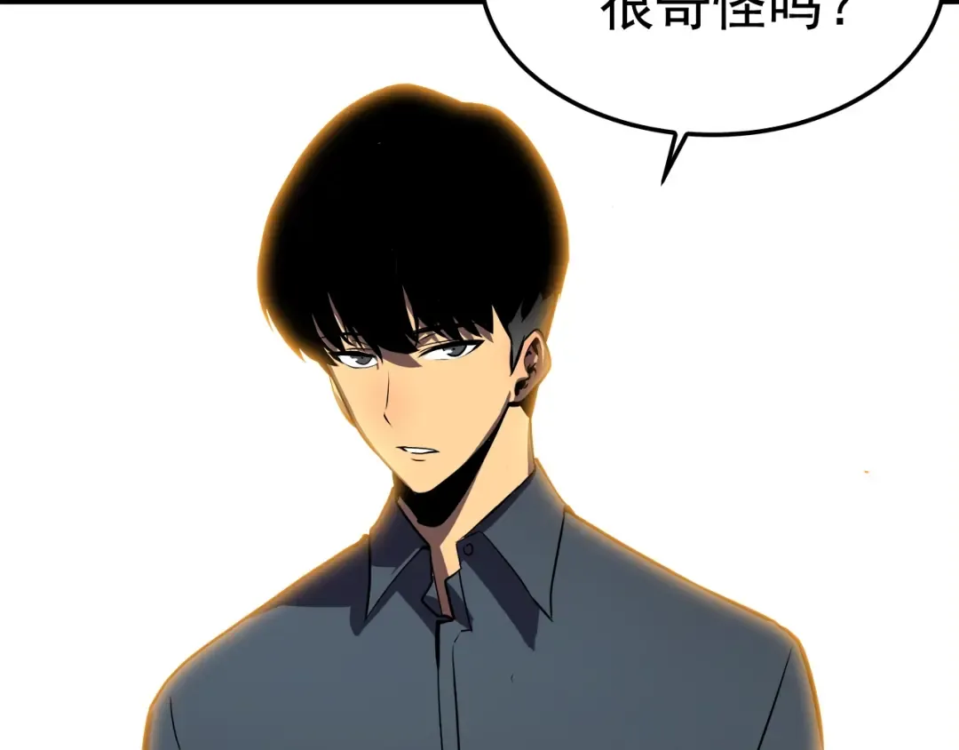 第46话 妹妹的同学 第60页