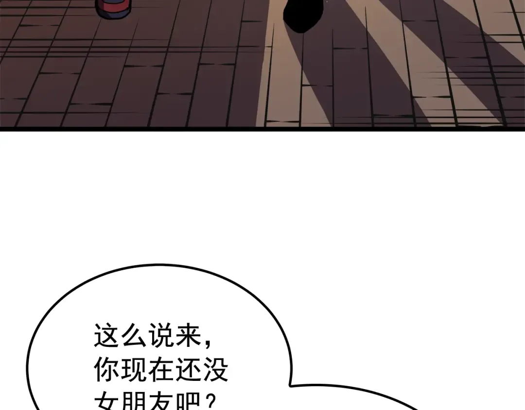 第46话 妹妹的同学 第73页